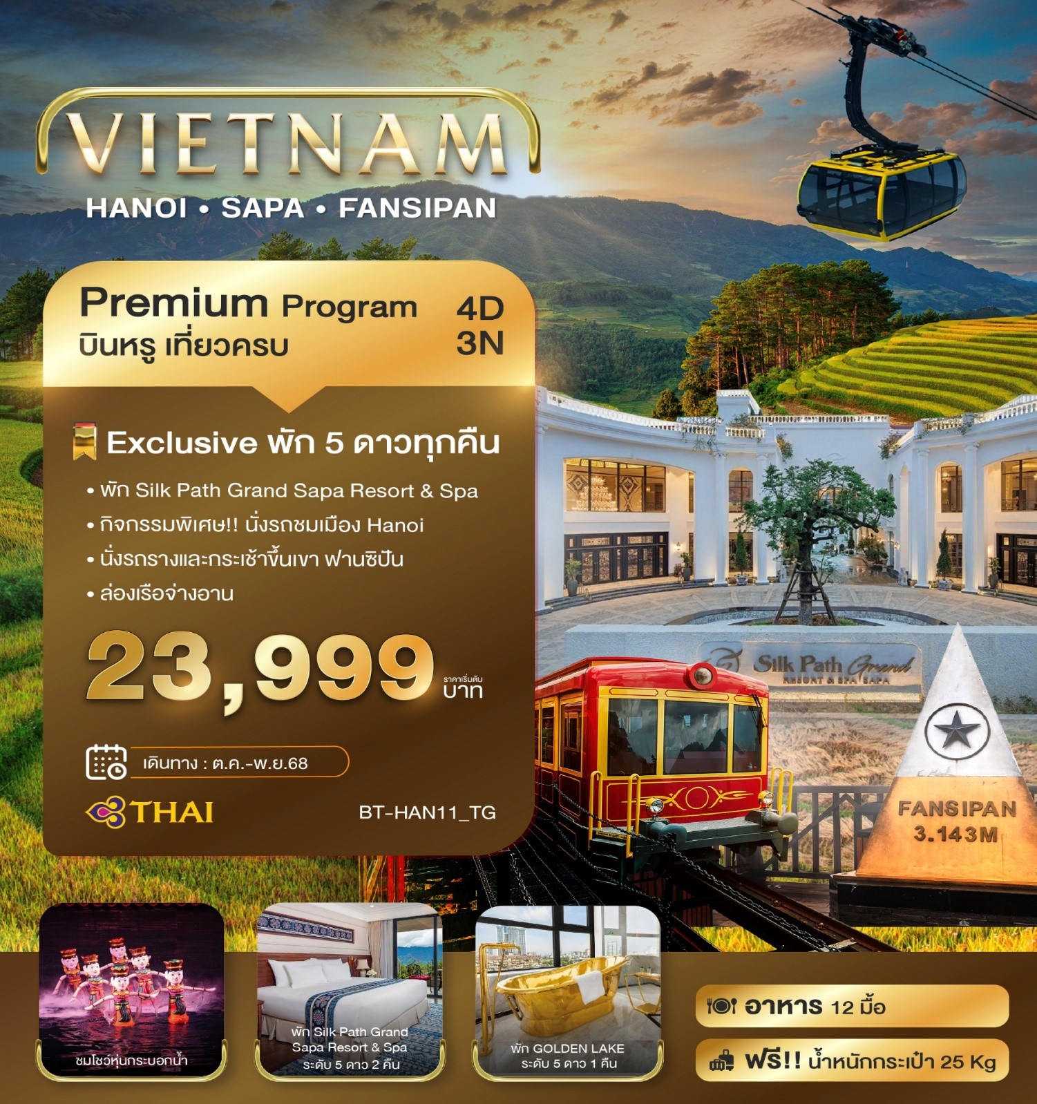 BT-HAN11-TG VIETNAM SAPA HAHOI 4D3N [OCT - NOV 25] 
