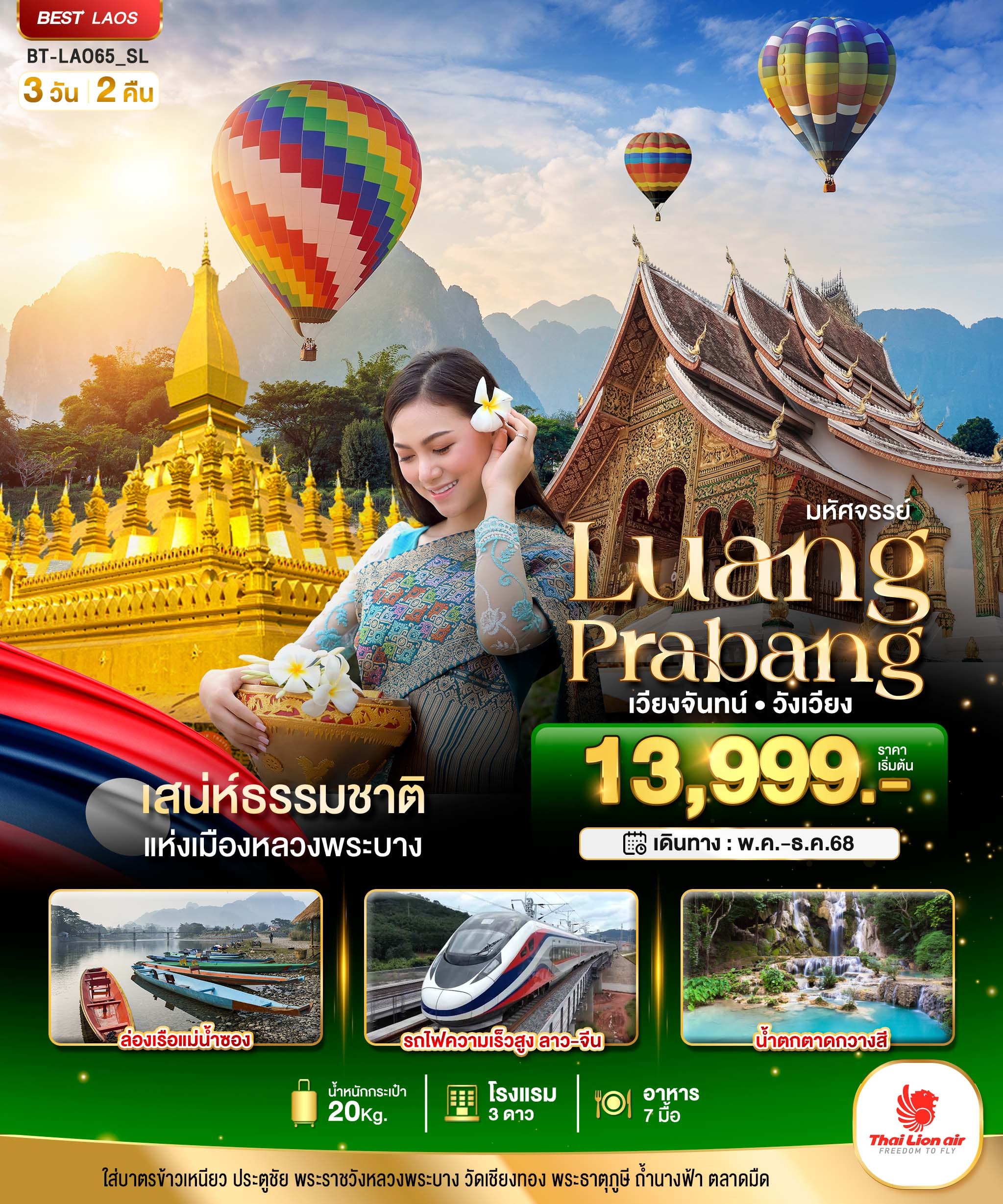 BT-LAO65_SL_APR-DEC25