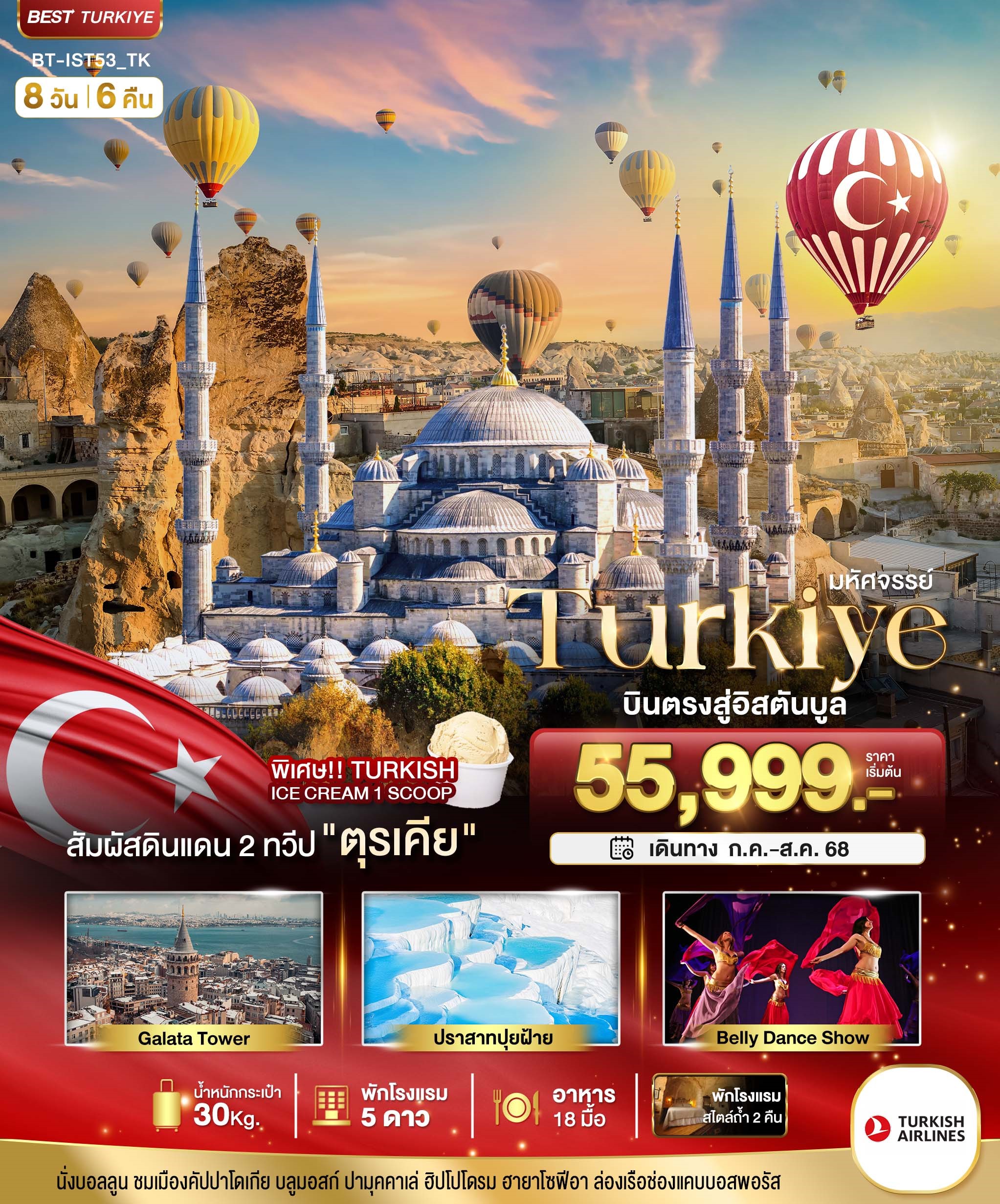 BT-IST53_TK_TURKIYE_JUL-AUG 2025 (8D6N)