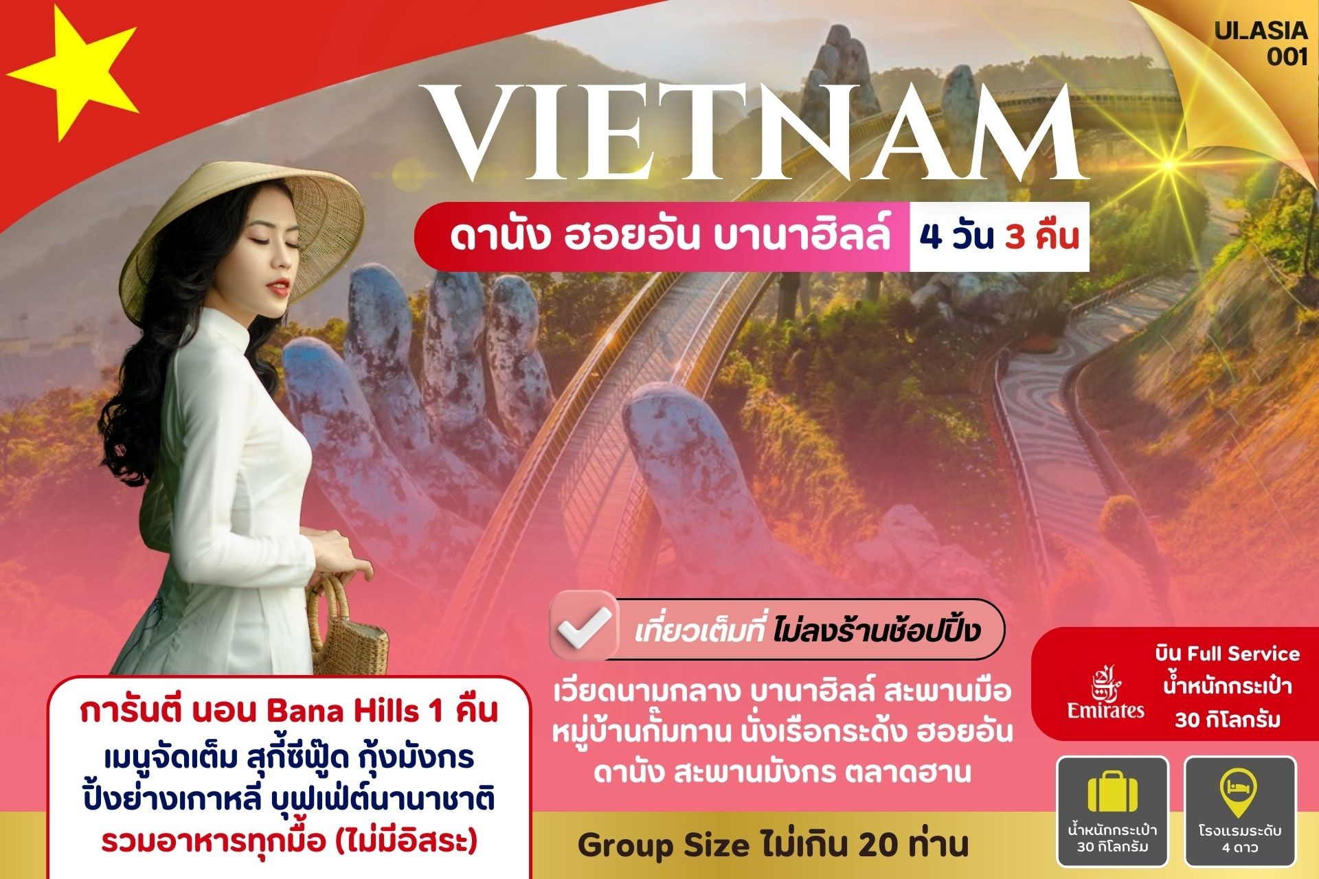 UI-ASIA_001 Vietnam Danang Bana Hills Hoi-An 4D3N 