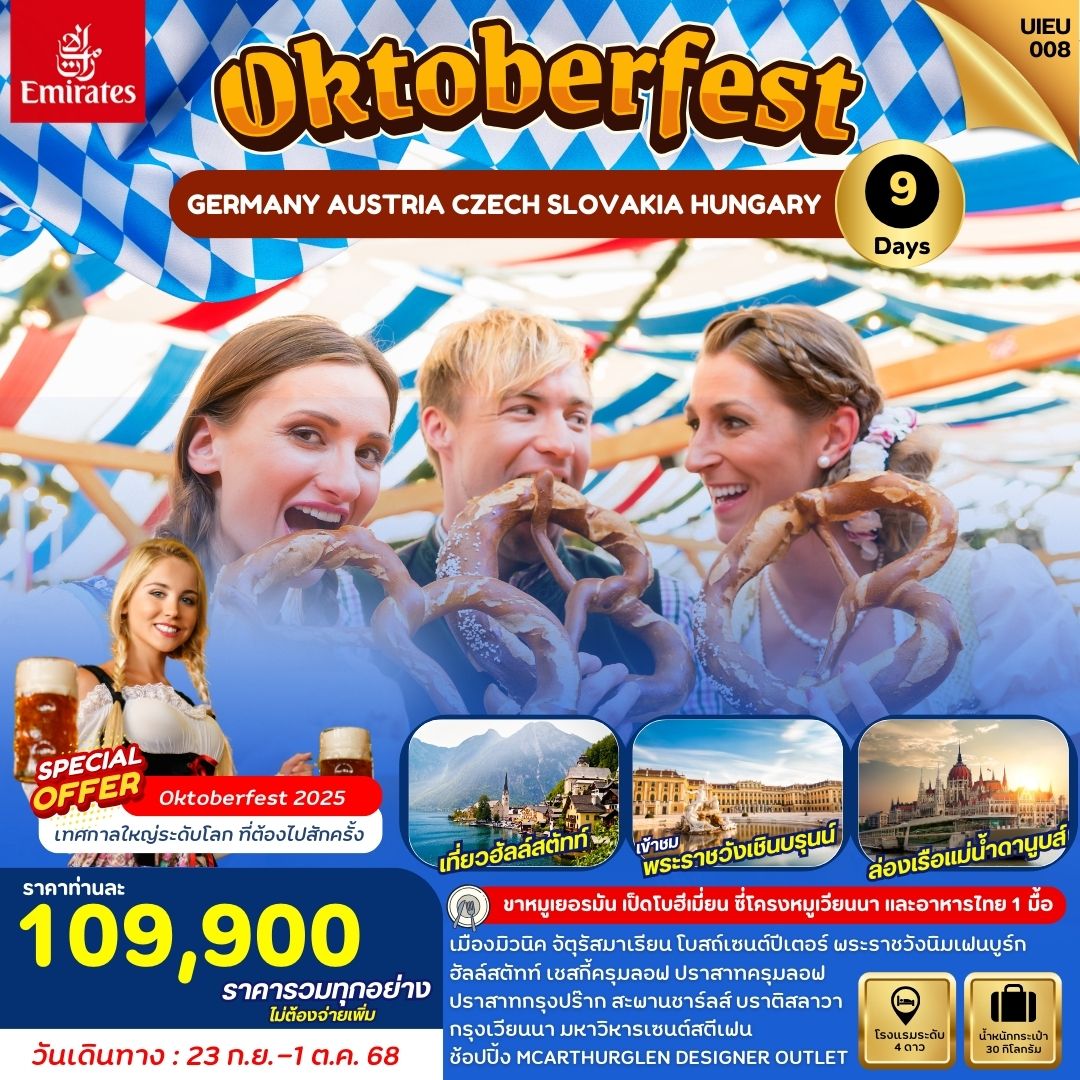 Sep-Oct UIEU008_Oktoberfest 5 Countries East Europe 9D6N