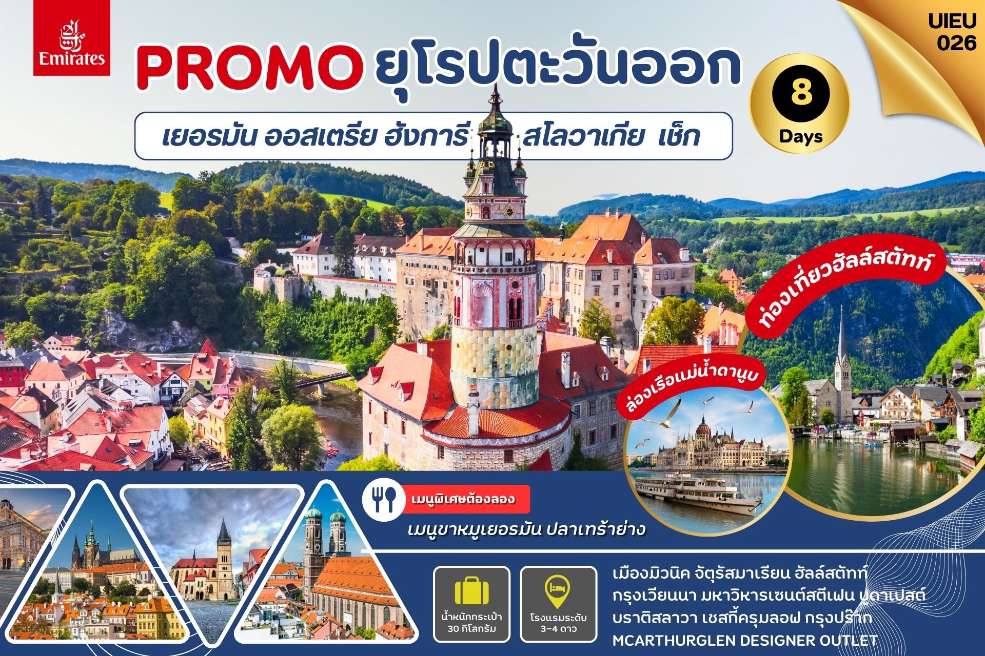 UIEU026_Germany Austria Hungary Slovakia Czech 8 Days [16-23 SEP 25] 